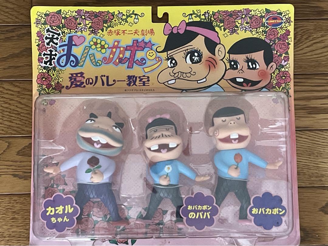 Amazon.co.jp: バカボン バカボンのパパ フィギュア 赤塚不二夫 セット